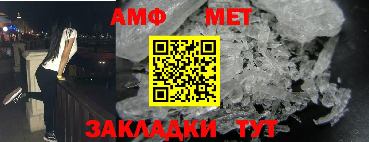 АМФЕТАМИН 97%  АМФЕТАМИН  Моршанск  Вход с VPN  Амфетамин 
