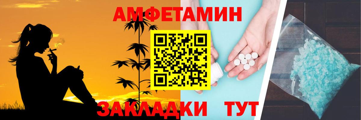 Амфетамин VHQ Моршанск