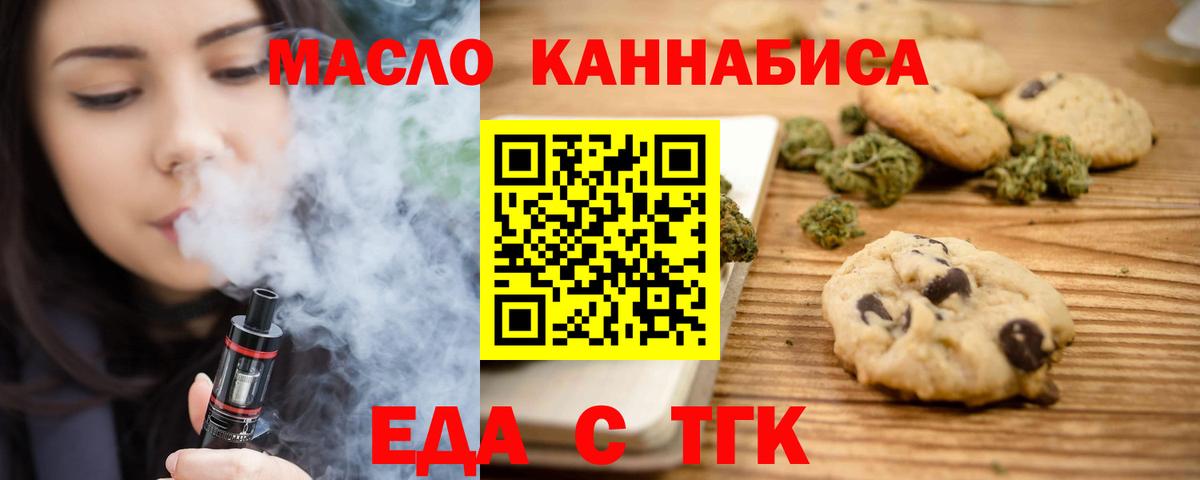 Моршанск  Canna-Cookies конопля  Вход с VPN 