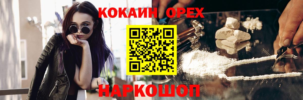 Моршанск  Cocaine VHQ  Вход с VPN  дарнет шоп  Кокаин Боливия 