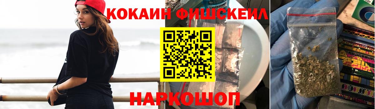 Cocaine 99% Моршанск