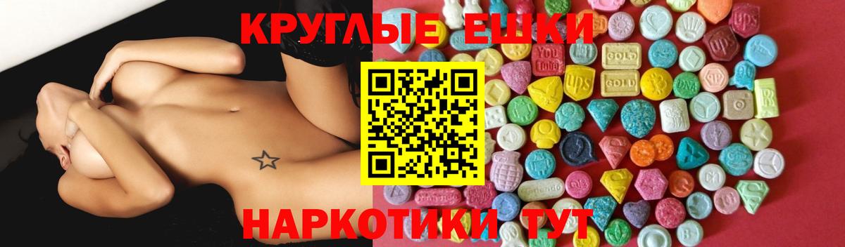 Ecstasy XTC  Вход с VPN  Экстази  Моршанск  Ecstasy DUBAI 