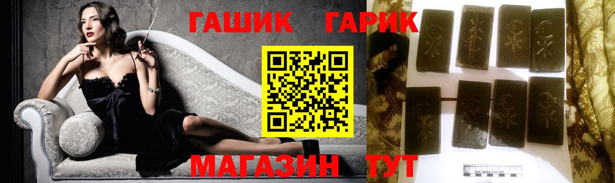 ГАШИШ убойный Моршанск