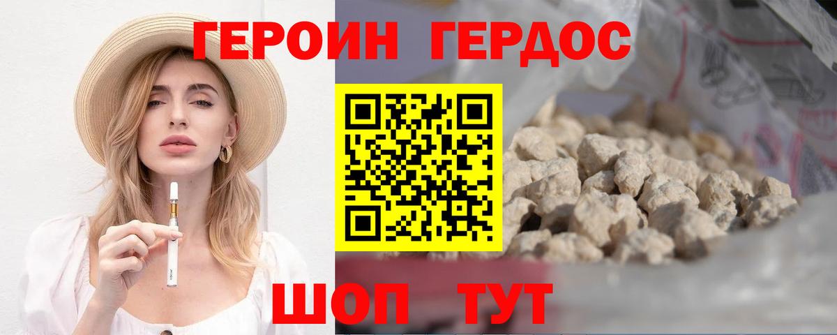 ГЕРОИН афганец  Вход с VPN  Моршанск 