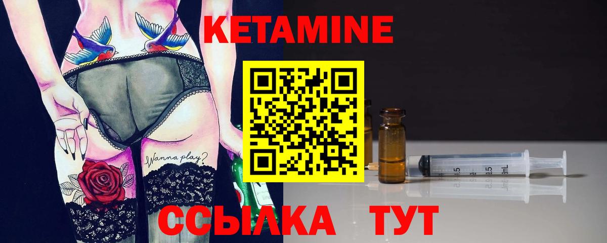Моршанск  КЕТАМИН VHQ  Вход с VPN  Кетамин VHQ 