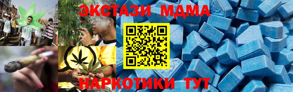MDMA crystal Моршанск