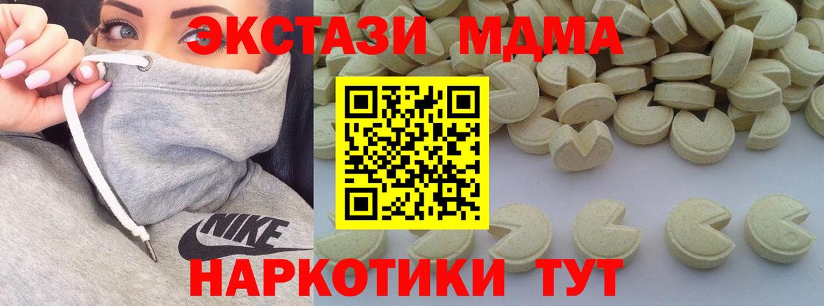 MDMA Molly  MDMA VHQ  МДМА  Вход с VPN  Моршанск 