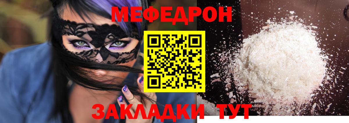 Меф mephedrone  МЯУ-МЯУ  купить наркоту  Моршанск  Вход с VPN  МЕФ  МЕФ 4 MMC 