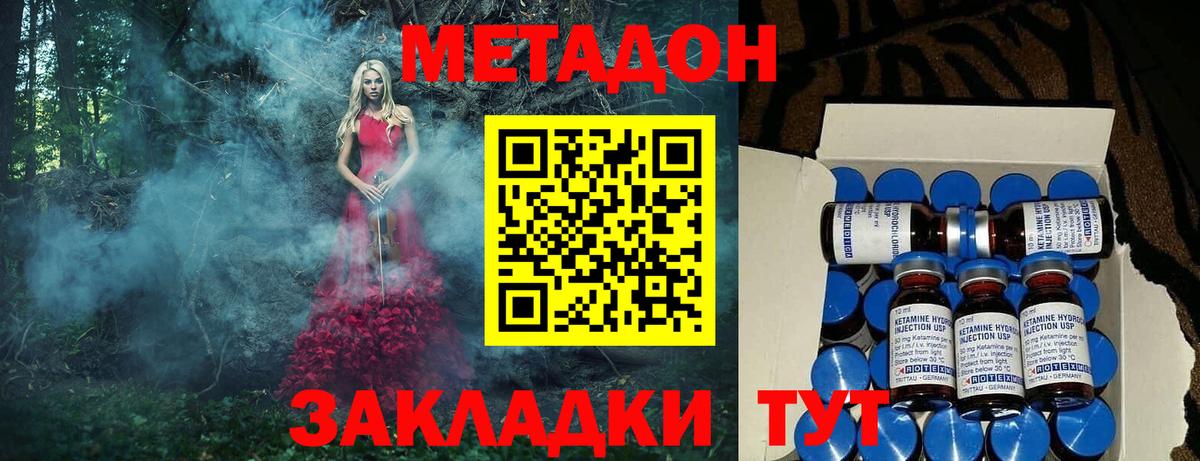 Метадон VHQ  Вход с VPN  Метадон VHQ  Моршанск 