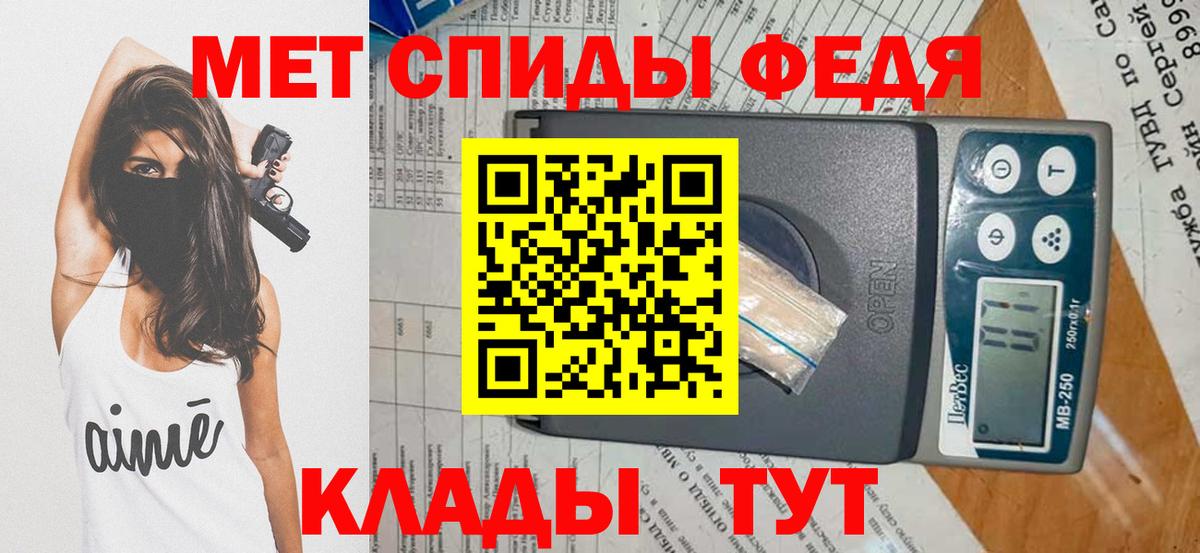 МЕТАМФЕТАМИН  Первитин мет  Вход с VPN  Первитин мет  Моршанск 