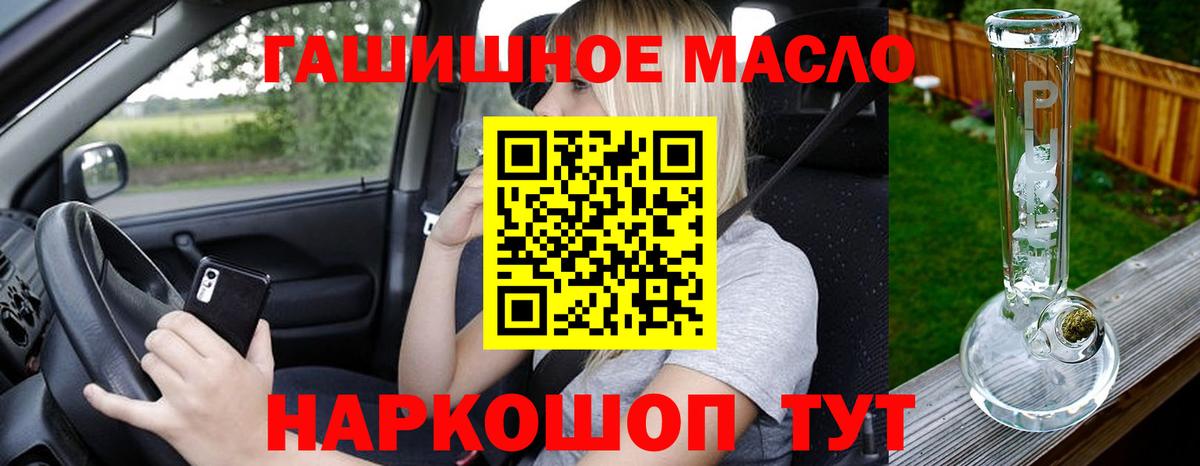 Дистиллят ТГК концентрат  Дистиллят ТГК жижа  Моршанск  Вход с VPN 