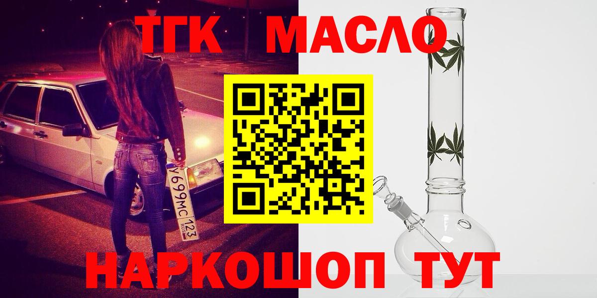 Дистиллят ТГК концентрат Моршанск